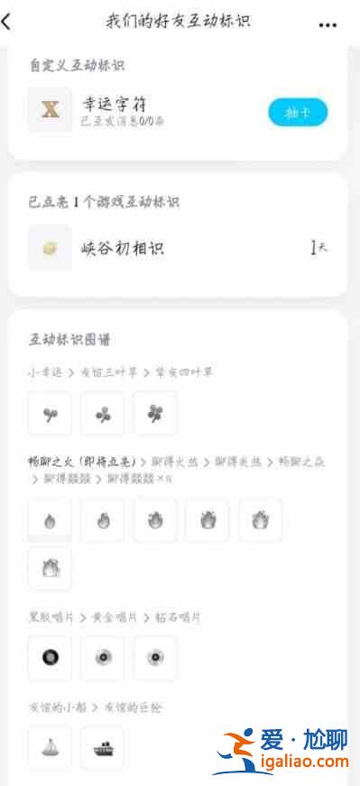 王者榮耀手Q互動(dòng)標(biāo)識(shí)榮耀摘星手任務(wù)怎么做？莊周任務(wù)摘星手任務(wù)完成攻略分享？