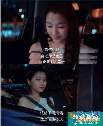 《二十不惑》：二十歲，坑自己踩，路自己走？