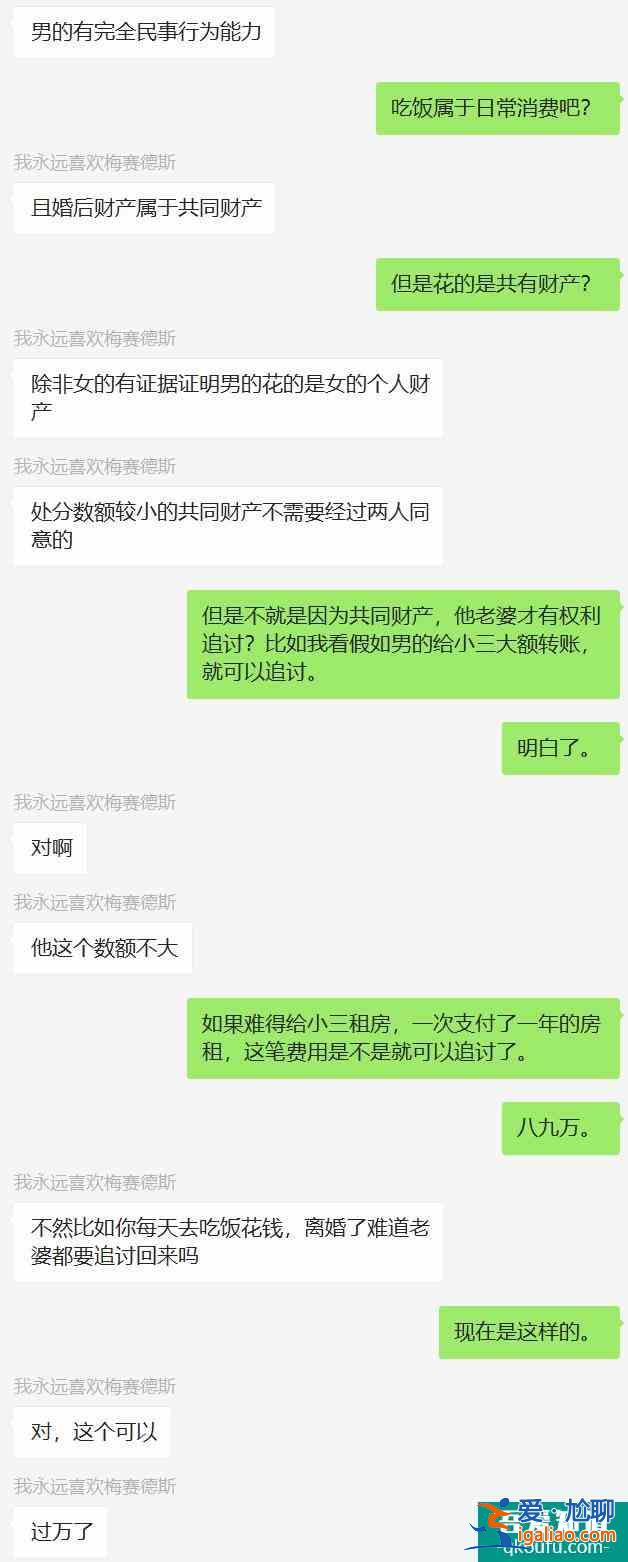 《三十而已》結局遭曝光，顧佳向林有有追討開房錢，劇情太狗血？？
