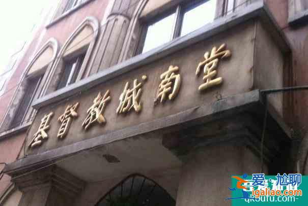 長(zhǎng)沙教堂在哪里 長(zhǎng)沙教堂有哪些？