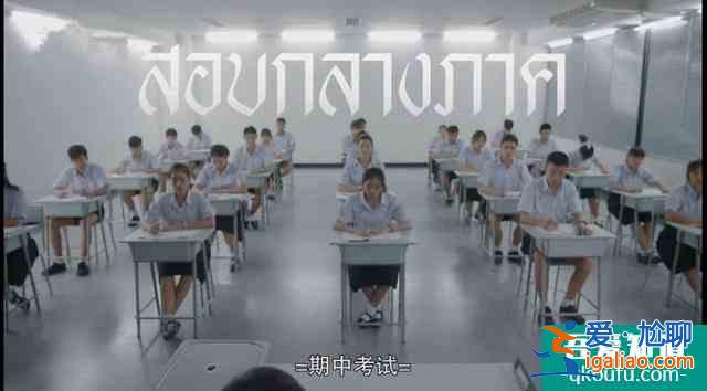 泰國電視劇版《天才槍手》上映，劇情緊張刺激，第一集就高能？