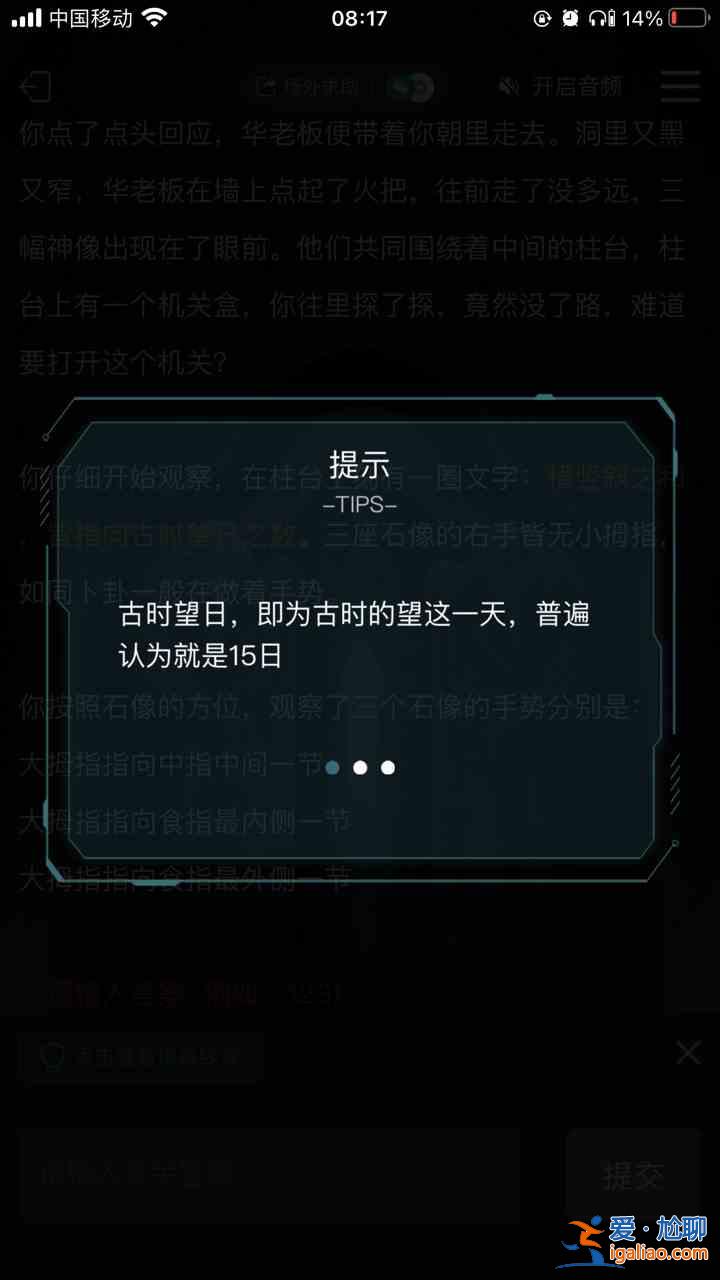 犯罪大師南迦巴瓦的傳說下答案是什么？南迦巴瓦的傳說下全部答案分享？