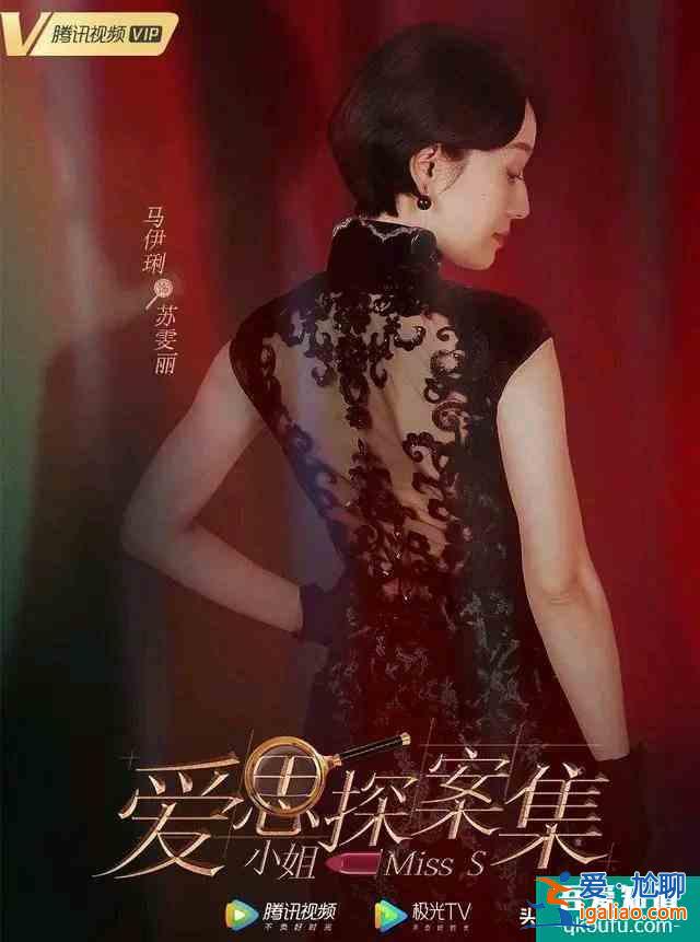 《旗袍美探》將來襲，馬伊琍攜手高偉光民國探案，她的造型太美了？