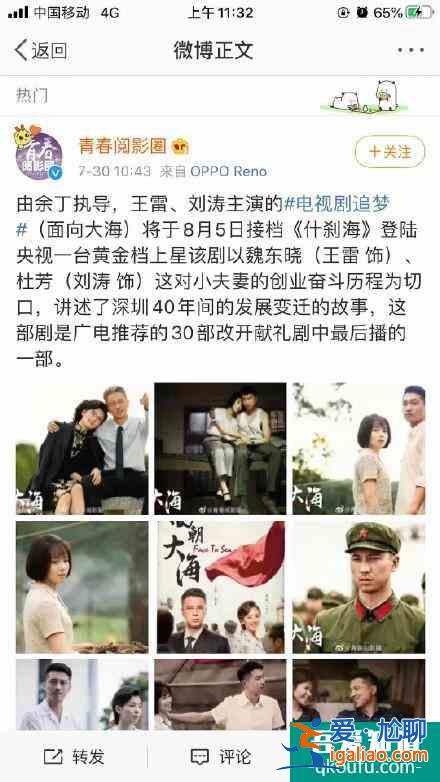 八月新劇馬伊琍劉濤佟麗婭PK，都不如接檔《三十而已》的這部??？