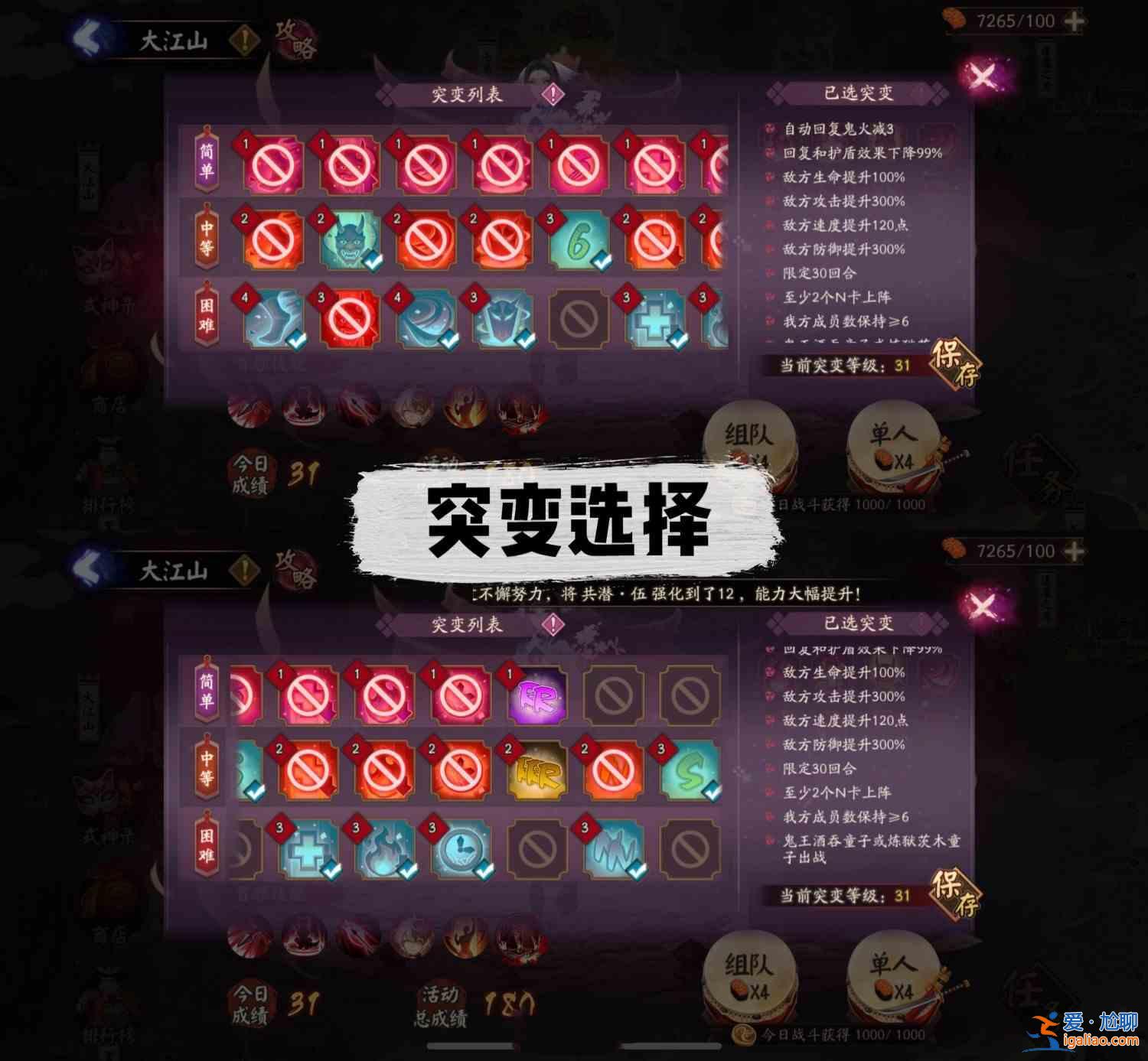 陰陽師妖行試煉第六天關(guān)卡怎么打？妖行試煉第六天通關(guān)攻略分享？
