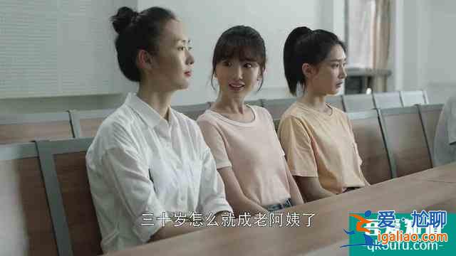 《三十而已》：跨出一小步，又后退一大步？