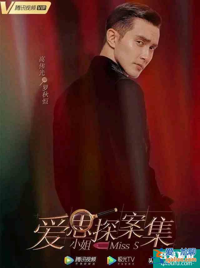 《旗袍美探》將來襲，馬伊琍攜手高偉光民國探案，她的造型太美了？