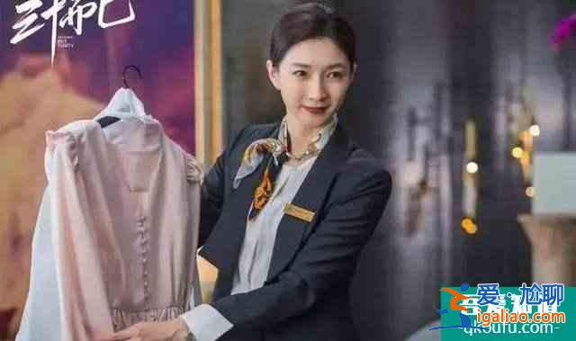 《三十而已》：成長是需要付費(fèi)的，這就是成長的代價？