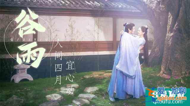 2020年下半年10部古裝甜寵?。⌒险蚜帧度奕蔷摹吩煨秃脦?？
