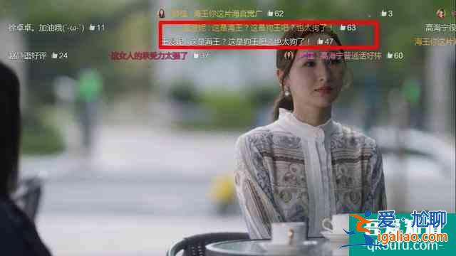 《三十而已》還在生林有有的氣？看看彈幕笑瘋你？