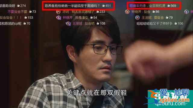 《三十而已》還在生林有有的氣？看看彈幕笑瘋你？
