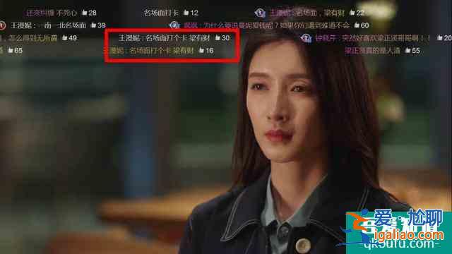 《三十而已》還在生林有有的氣？看看彈幕笑瘋你？