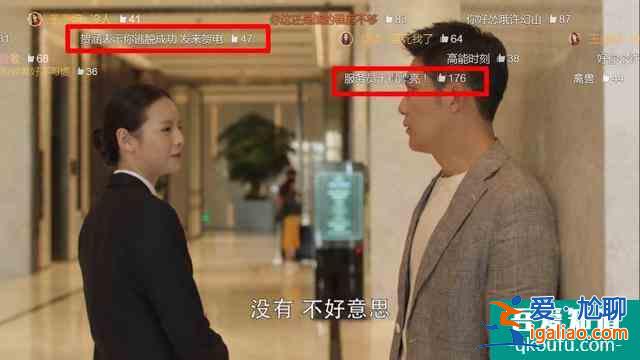 《三十而已》還在生林有有的氣？看看彈幕笑瘋你？