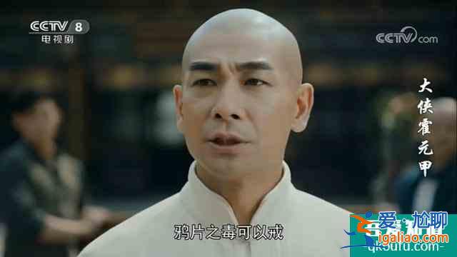 《大俠霍元甲》趙文卓染上煙癮，霍母為兒買(mǎi)煙槍?zhuān)铧c(diǎn)害了霍元甲？