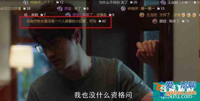 《三十而已》還在生林有有的氣？看看彈幕笑瘋你？