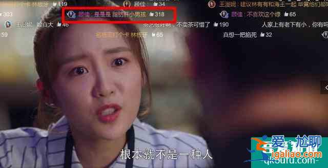 《三十而已》還在生林有有的氣？看看彈幕笑瘋你？