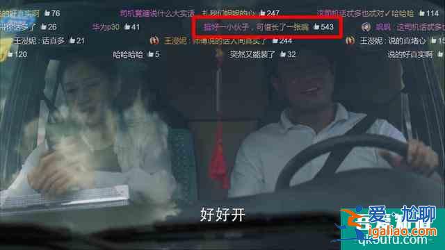 《三十而已》還在生林有有的氣？看看彈幕笑瘋你？