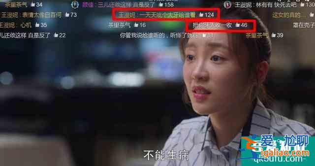 《三十而已》還在生林有有的氣？看看彈幕笑瘋你？
