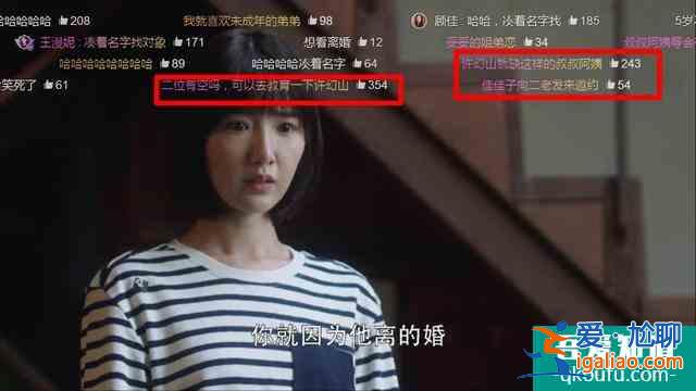 《三十而已》還在生林有有的氣？看看彈幕笑瘋你？