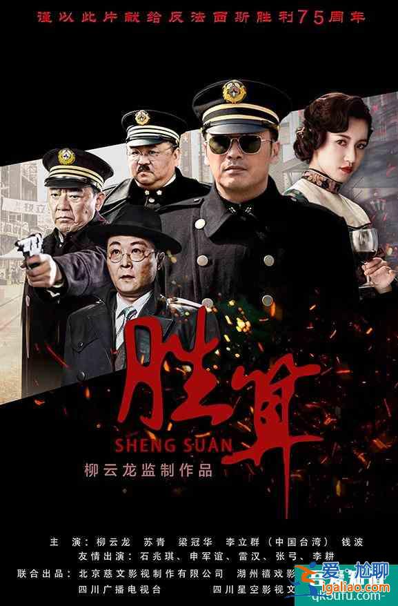 3分鐘看懂《勝算》格局：柳云龍的諜戰(zhàn)劇，不玩送情報(bào)這種小把戲？