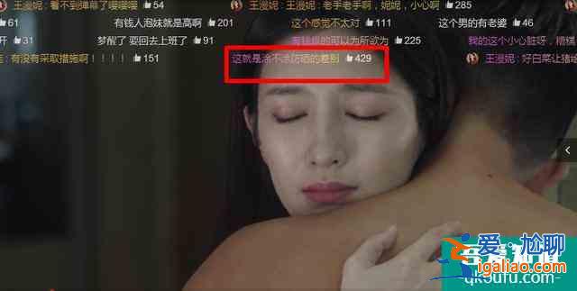 《三十而已》還在生林有有的氣？看看彈幕笑瘋你？