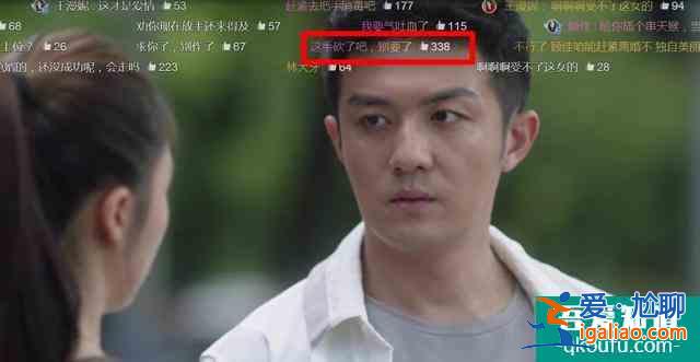 《三十而已》還在生林有有的氣？看看彈幕笑瘋你？