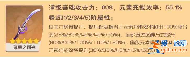 原神雷電將軍有哪些武器適用？雷電將軍武器適用解讀與分享？
