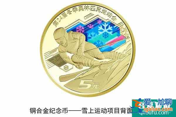 冬奧會紀念幣和紀念鈔怎樣預約？