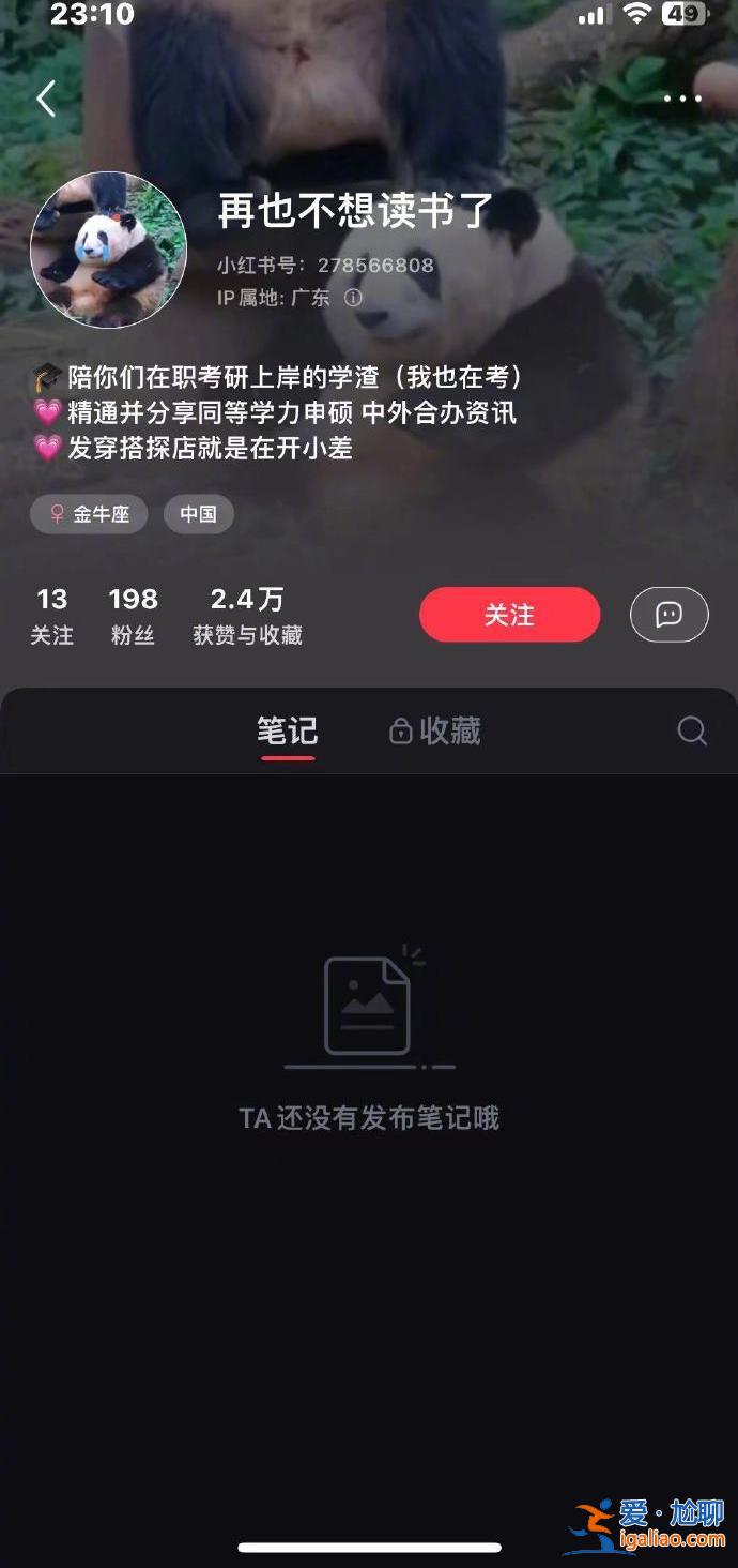 “95后考研落榜父母雙雙上岸”疑似一年前營銷文 當(dāng)事人已刪貼清號？