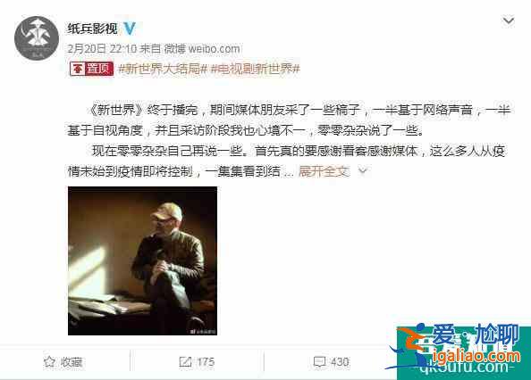 《新世界》大結(jié)局引爭(zhēng)議，導(dǎo)演徐兵發(fā)長(zhǎng)文道歉？