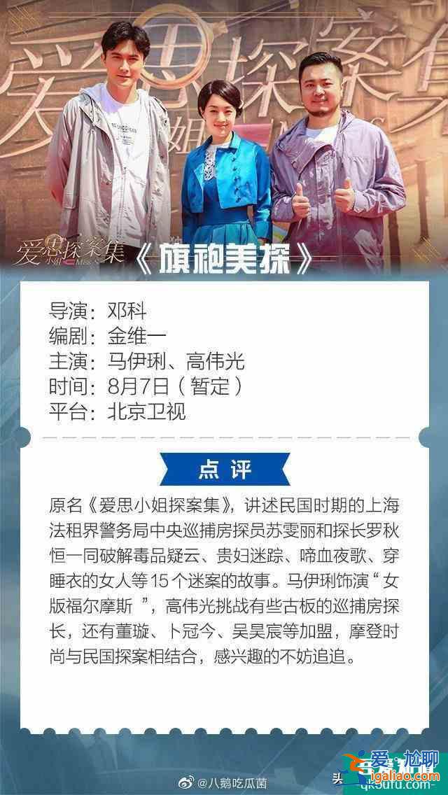 八月新劇：炎熱夏天，是偶像劇的天下？