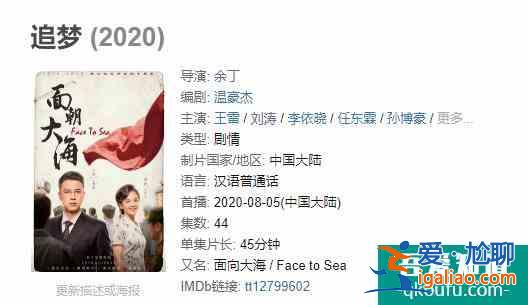 劉濤搭檔王雷新劇《追夢(mèng)》8月5日上映，看到導(dǎo)演追了？
