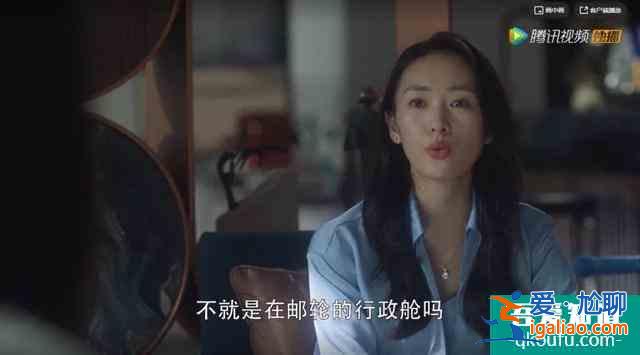 “三十而已”的階級(jí)觀？