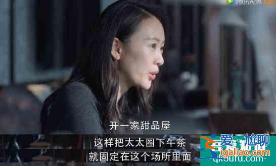 “三十而已”的階級(jí)觀？