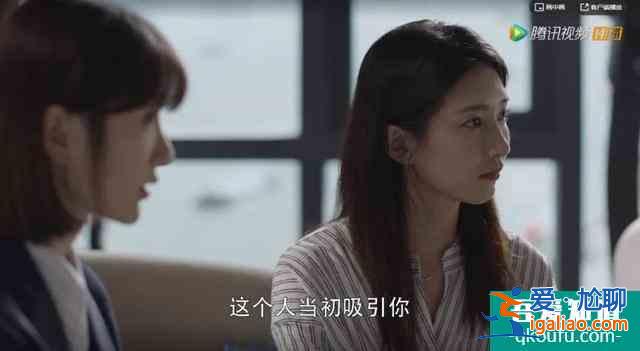 “三十而已”的階級(jí)觀？