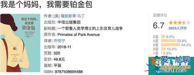 “三十而已”的階級(jí)觀？