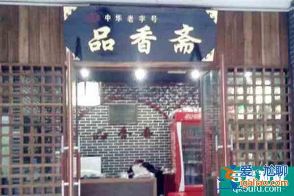 江西老字號美食店鋪推薦？