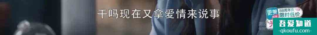 “三十而已”的階級(jí)觀？