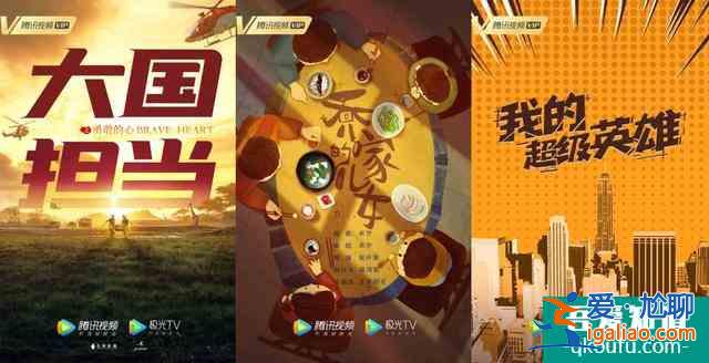 現(xiàn)實題材是“主力”，新“基因”作品正破題 | 騰訊視頻年度發(fā)布??？