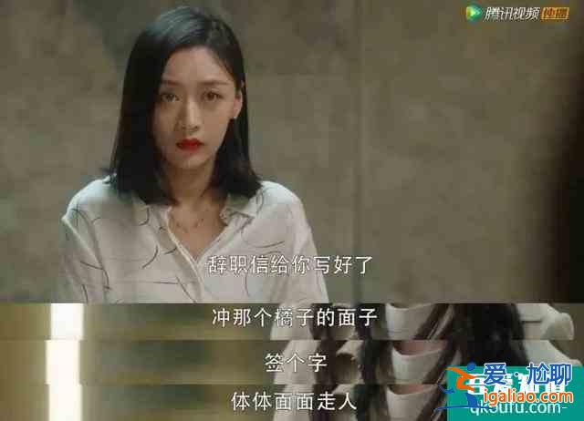 “三十而已”的階級(jí)觀？