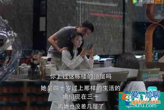 “三十而已”的階級(jí)觀？