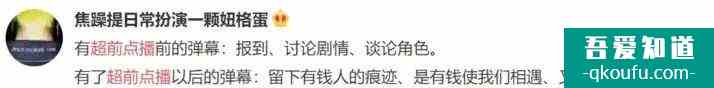 全網(wǎng)都在等顧佳離婚？今晚《三十而已》大結(jié)局超前點(diǎn)播，你會(huì)花錢(qián)嗎？