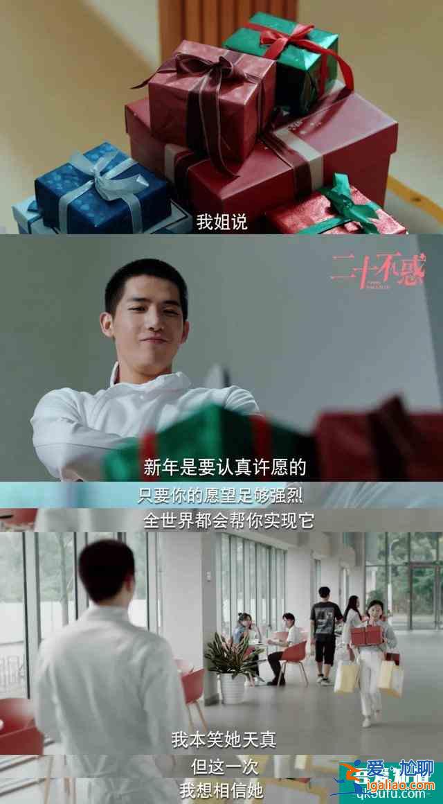 《二十不惑》姜小果才是主角？獨(dú)享瑪麗蘇劇本，坐擁三條感情線？