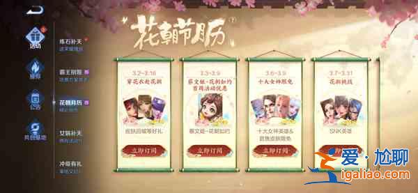 王者榮耀花朝挑戰(zhàn)活動(dòng)需要注意什么？花朝挑戰(zhàn)活動(dòng)需要注意事項(xiàng)介紹與分享？