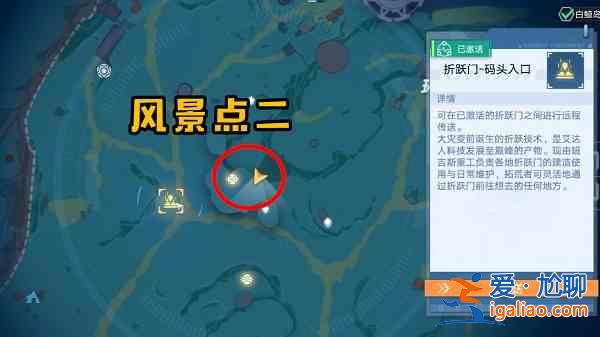 幻塔人工島風景點位置在哪？人工島風景點位置介紹與推薦？