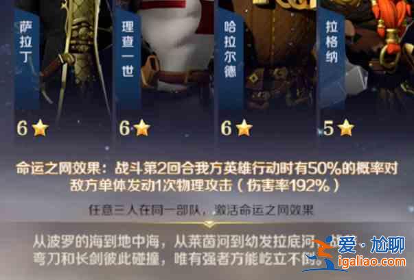 文明與征服理查一世陣容怎么搭配？理查一世陣容搭配解讀與說(shuō)明？
