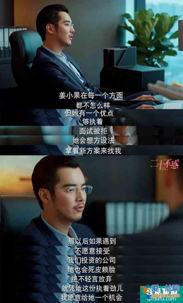 《二十不惑》姜小果才是主角？獨(dú)享瑪麗蘇劇本，坐擁三條感情線？