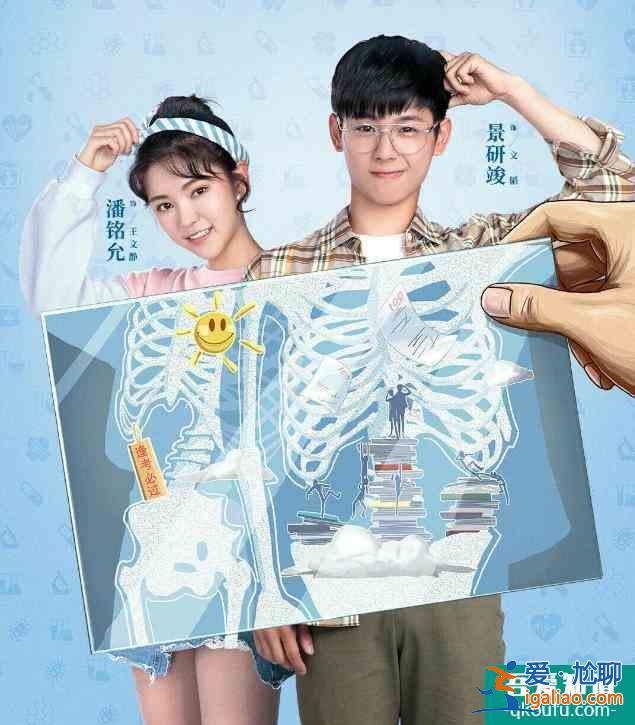 非處方青春，活力青春注入滿滿正能量，劇情生動引起觀眾強(qiáng)烈共鳴？