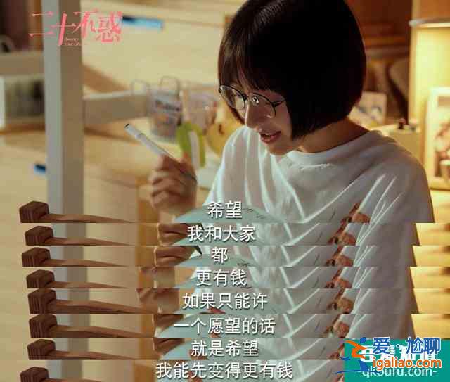 《二十不惑》：當后浪們的現(xiàn)實，遇上偶像劇的魔幻？
