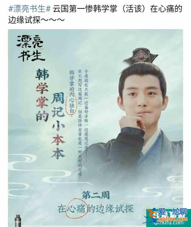 《漂亮?xí)奉佒党吣幸唬卸裁催€有男三？校霸，學(xué)霸，商才？